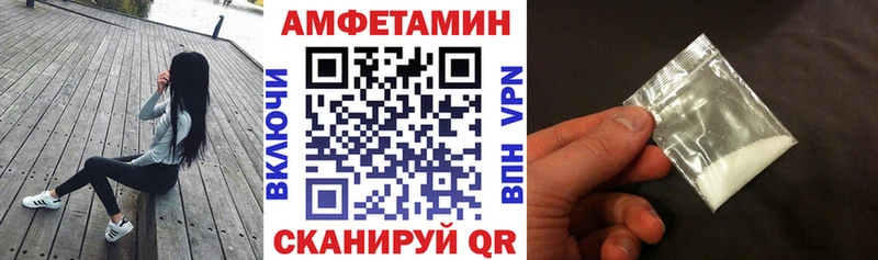 АМФЕТАМИН 97%  darknet формула  Вязьма 