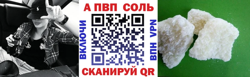 Альфа ПВП VHQ  Вязьма 