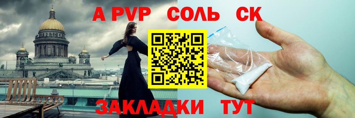 Alfa_PVP Crystall  A PVP  Альфа ПВП мука  Вязьма  Вход с VPN  A-PVP кристаллы 