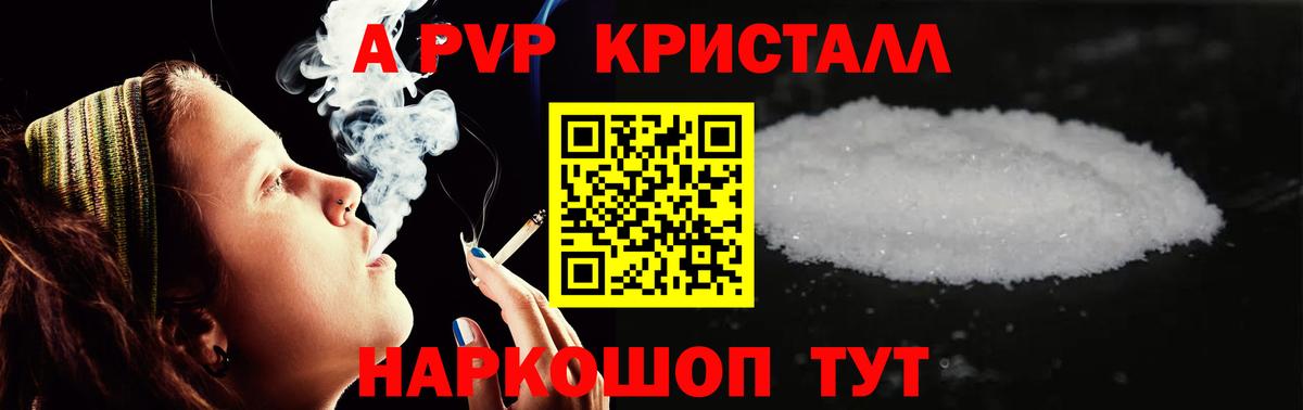 А ПВП Соль Вязьма