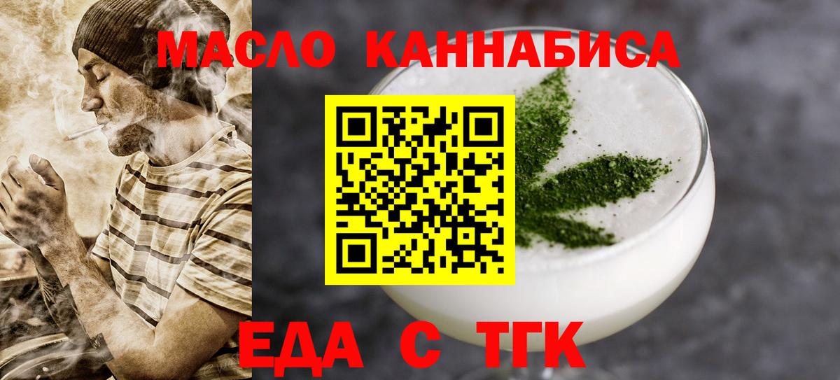 Вязьма  Печенье с ТГК конопля  Вход с VPN 