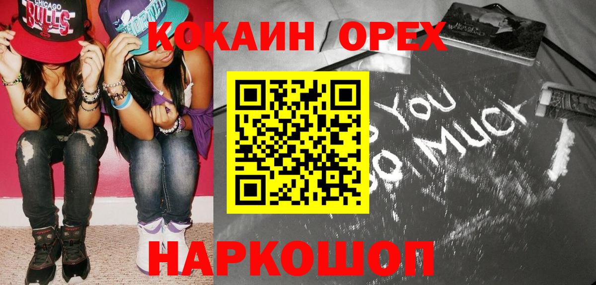 COCAIN 97%  Вход с VPN  даркнет сайт  Вязьма 
