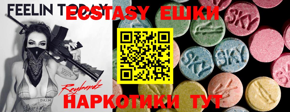 Ecstasy Cube Вязьма