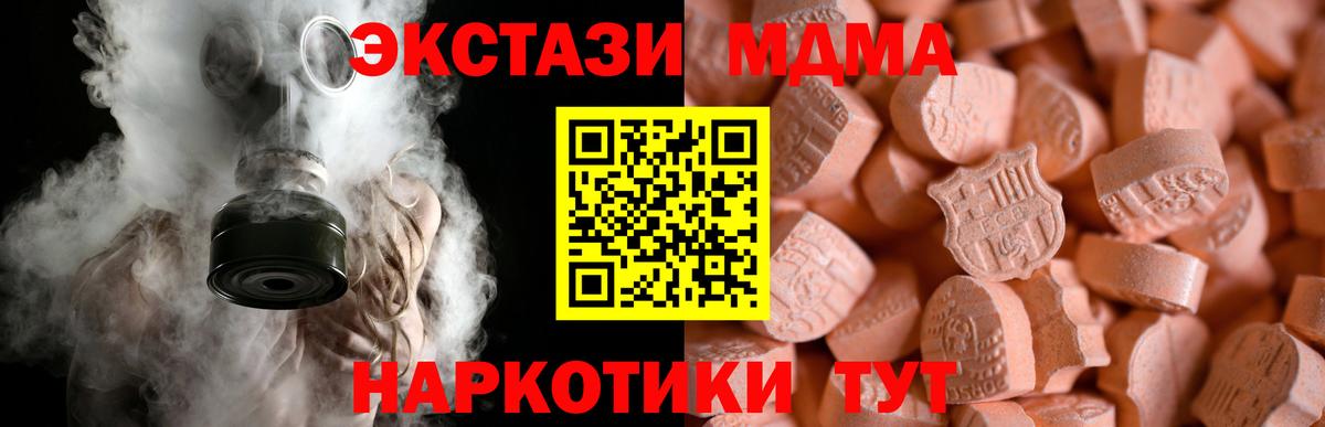 ЭКСТАЗИ mix  закладка  Вязьма  Вход с VPN 