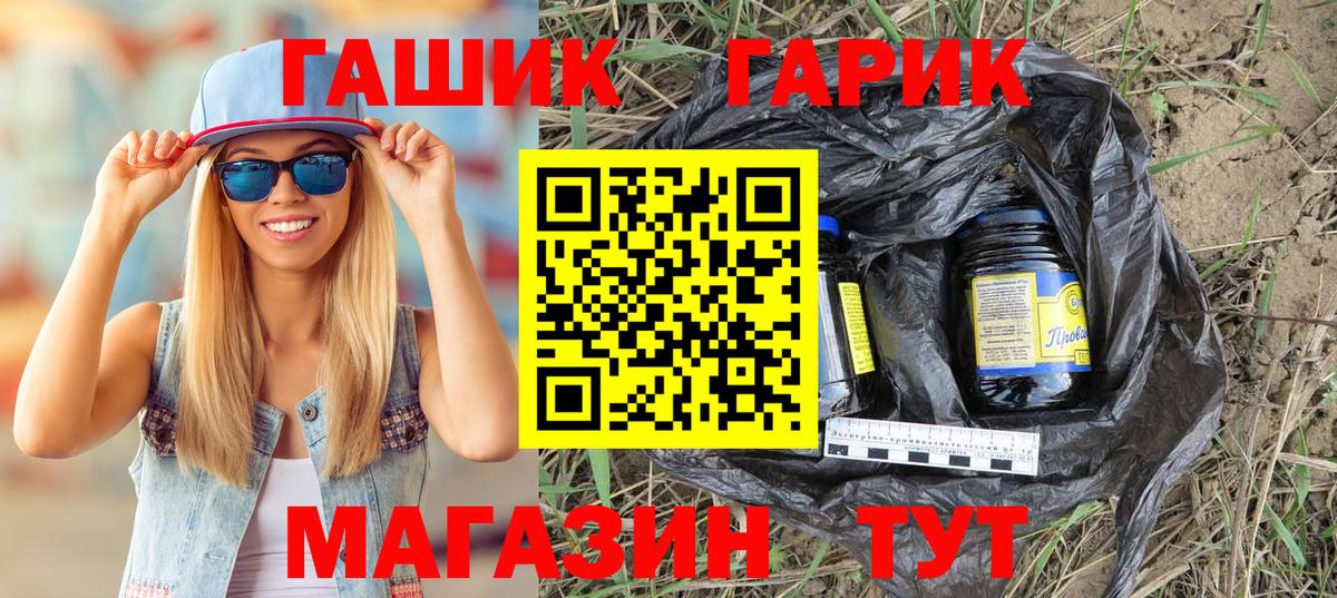 Гашиш  ГАШ ice o lator  ГАШ Ice-O-Lator  Вход с VPN  Вязьма 