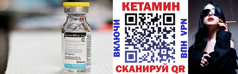 КЕТАМИН ketamine Вязьма