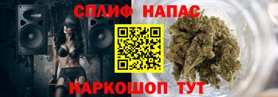 spice Волгодонск