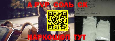 кокаин Волжский