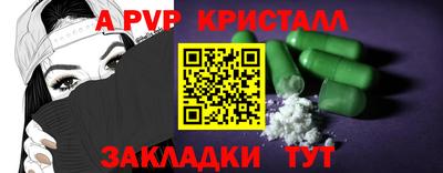 spice Волгодонск