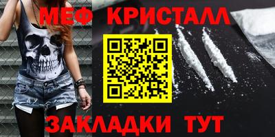 кристаллы Волжск
