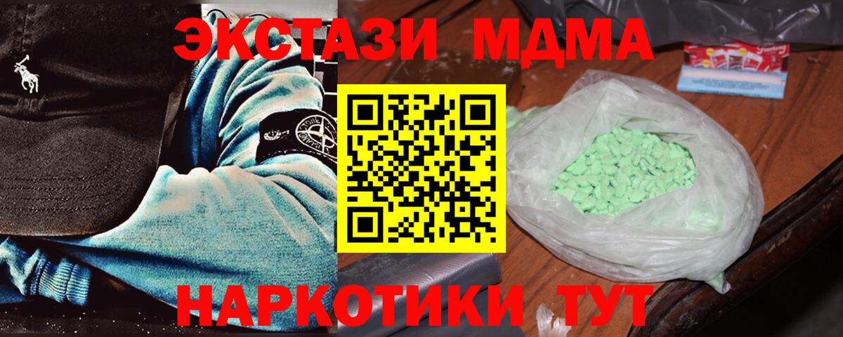 MDMA VHQ  МДМА  Вход с VPN  Вязьма  MDMA молли 