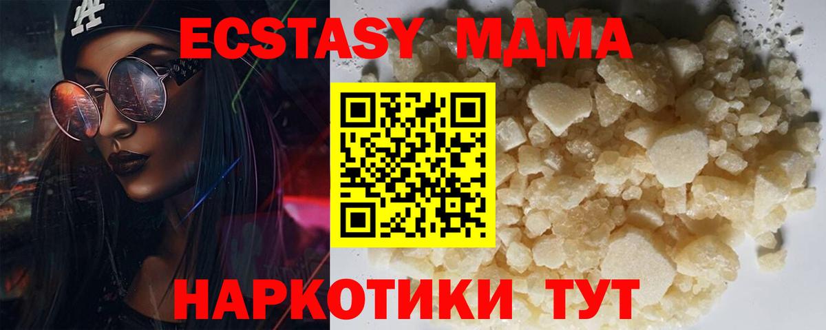 МДМА молли Вязьма