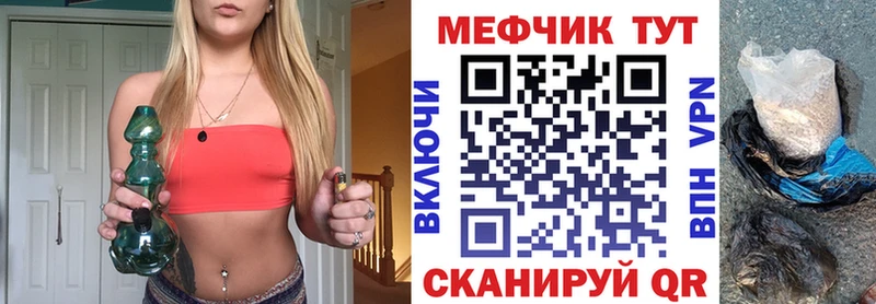 закладка  Вязьма  МЯУ-МЯУ mephedrone 