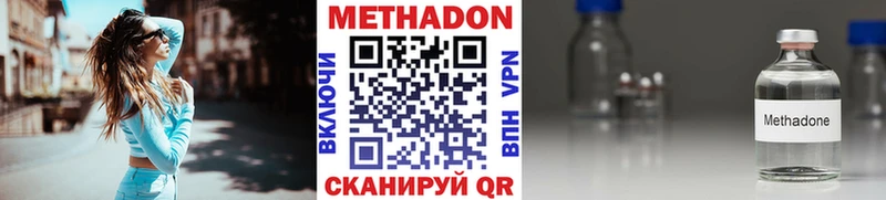 МЕТАДОН кристалл  Вязьма 