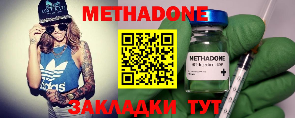 МЕТАДОН белоснежный  Вход с VPN  MEGA маркетплейс  Вязьма  МЕТАДОН methadone 