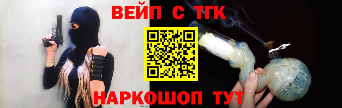 Вязьма  ТГК вейп с тгк  Дистиллят ТГК концентрат  Вход с VPN 