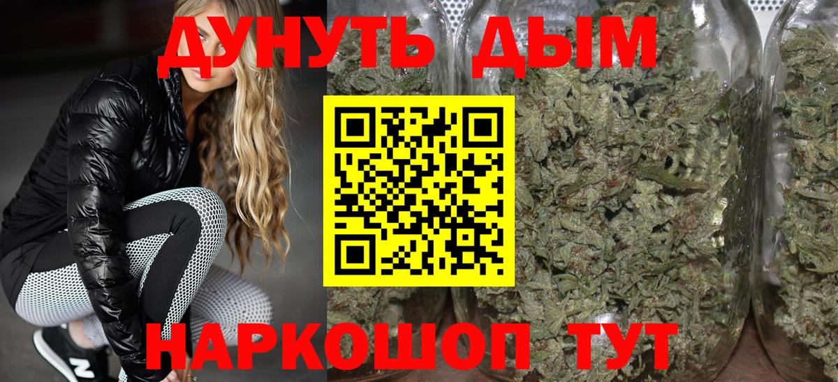 Каннабис индика  Бошки Шишки Ganja  Бошки Шишки тримм  Вход с VPN  Вязьма  Конопля планчик 